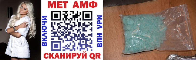 АМФЕТАМИН Premium  Опочка 