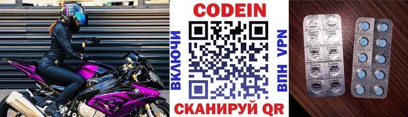 Кодеиновый сироп Lean Purple Drank Опочка