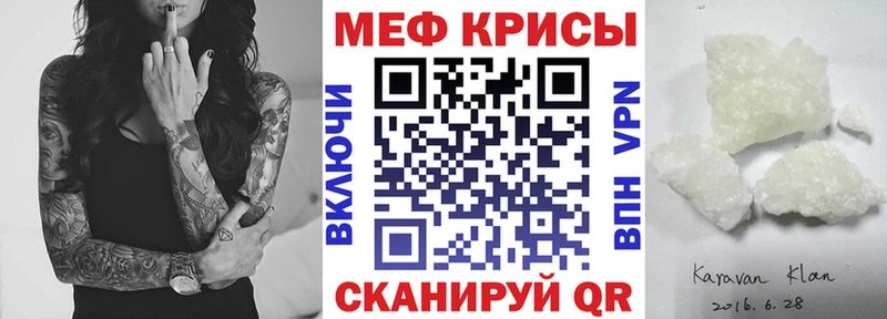 МЕФ мяу мяу  omg ONION  Опочка 