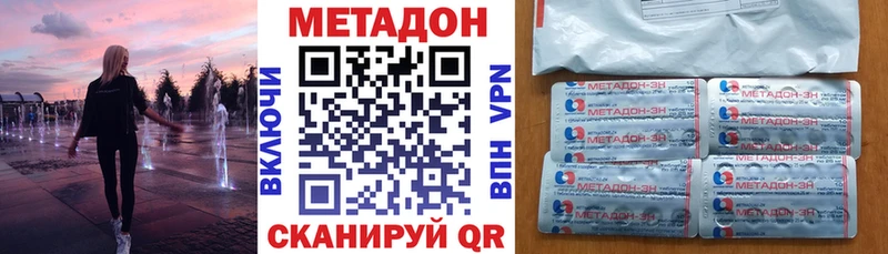 Метадон кристалл  где купить   Опочка 